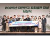 군위군 ‘2025 대한민국 자치발전 대상’수상
