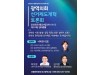 민주당 대구시당, '광역의회 선거제도 개혁' 토론회 개최