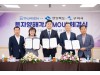 구미시, 반도체 유리기판 기술 스타트업 ‘루미엔(주)’과 MOU 체결